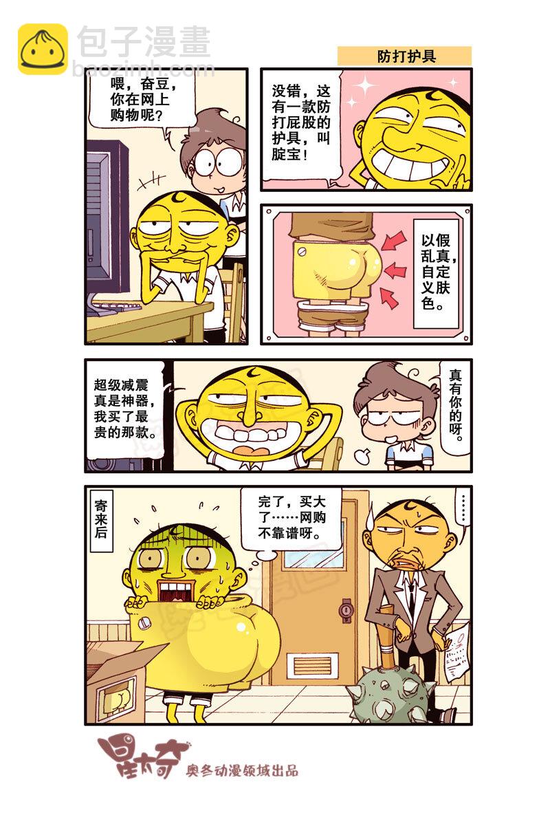 星之326 这感觉真是超级酸爽呀！-第309话
