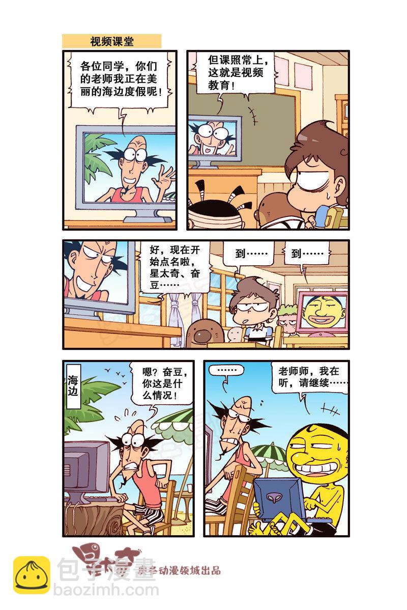 星之326 这感觉真是超级酸爽呀！-第309话