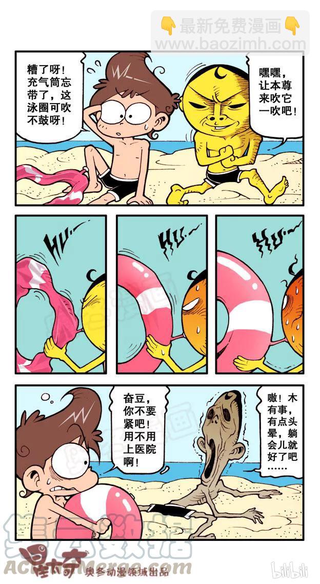 星之36 花式游泳-第35话
