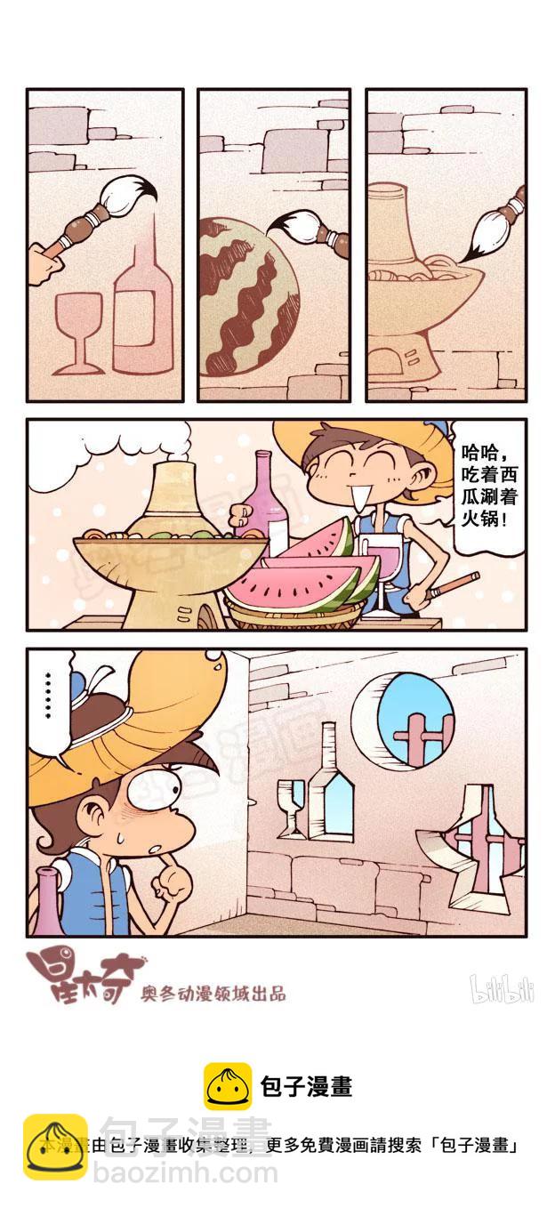星之42 神笔星太良（上）-第41话