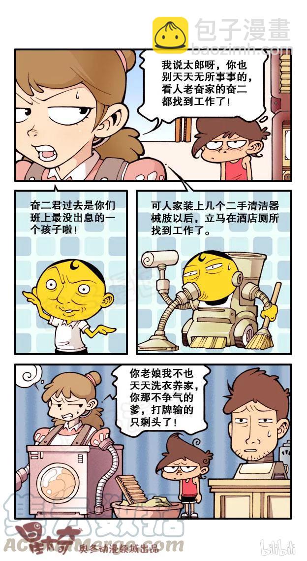 星之44 银河铁道666（一）-第43话