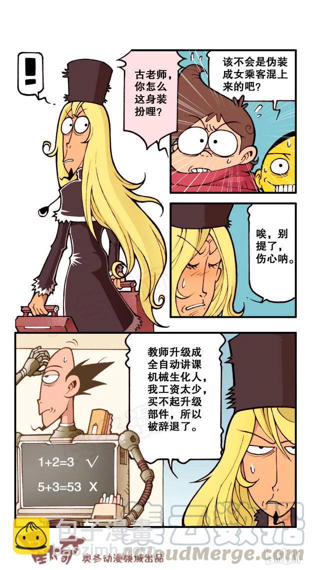 星之46 银河铁道666（三）-第45话