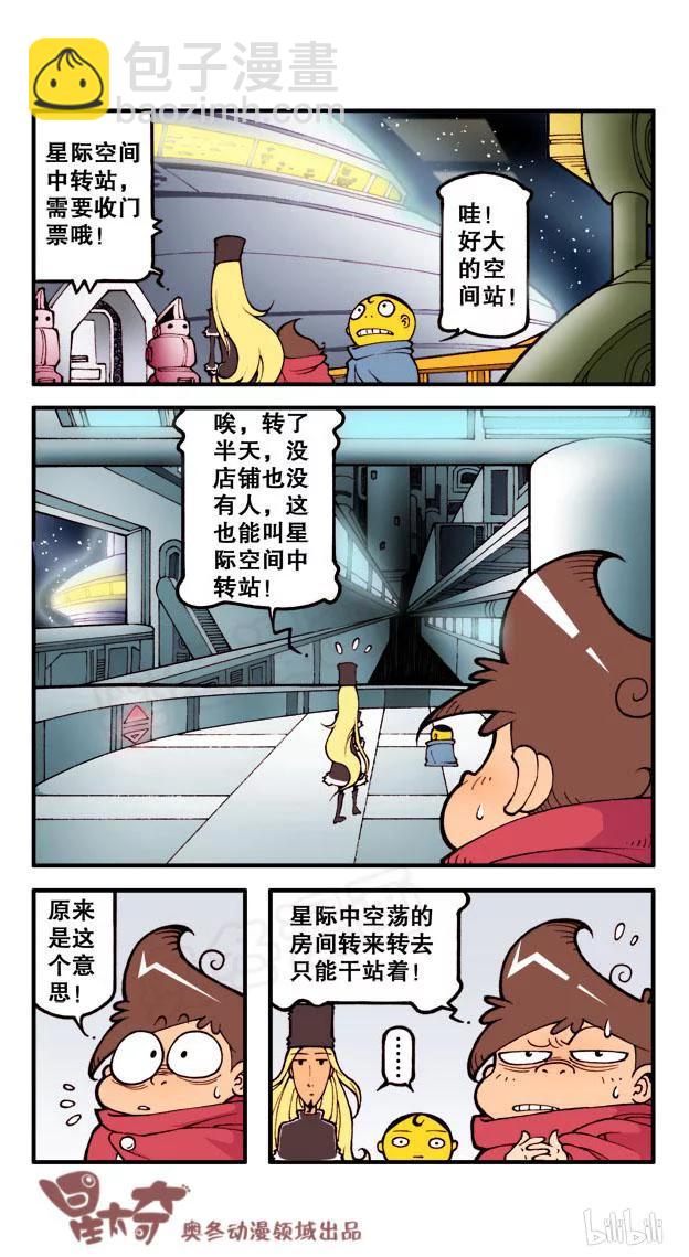 星之46 银河铁道666（三）-第45话