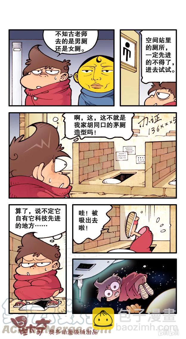 星之46 银河铁道666（三）-第45话