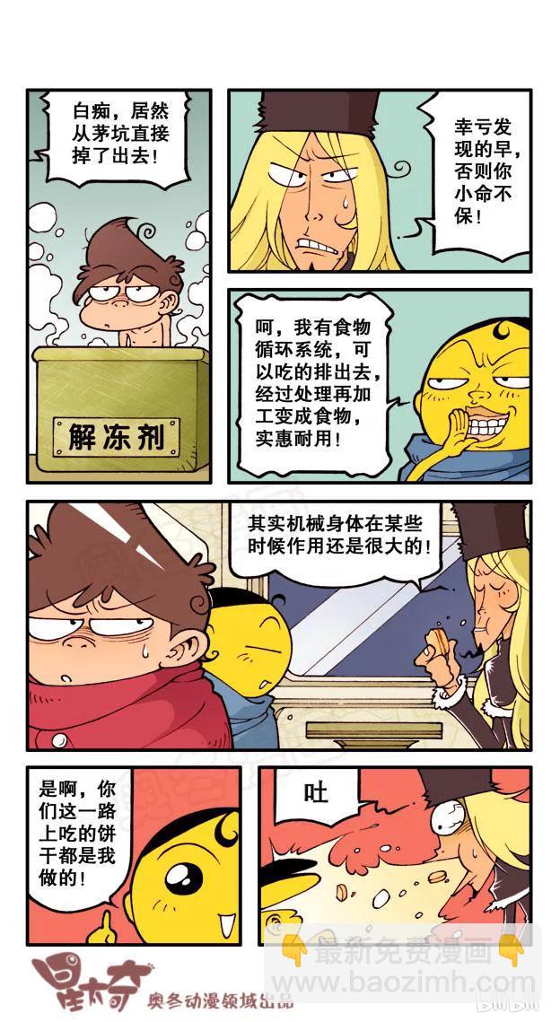星之46 银河铁道666（三）-第45话