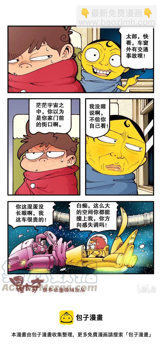 星之46 银河铁道666（三）-第45话