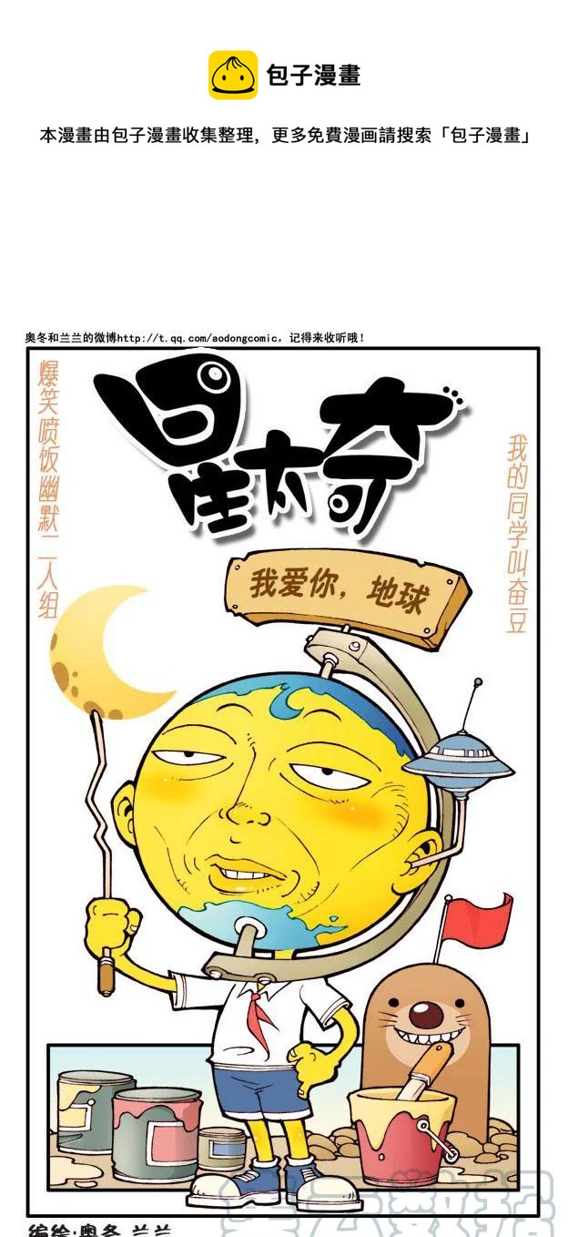星之48 求收养-第47话