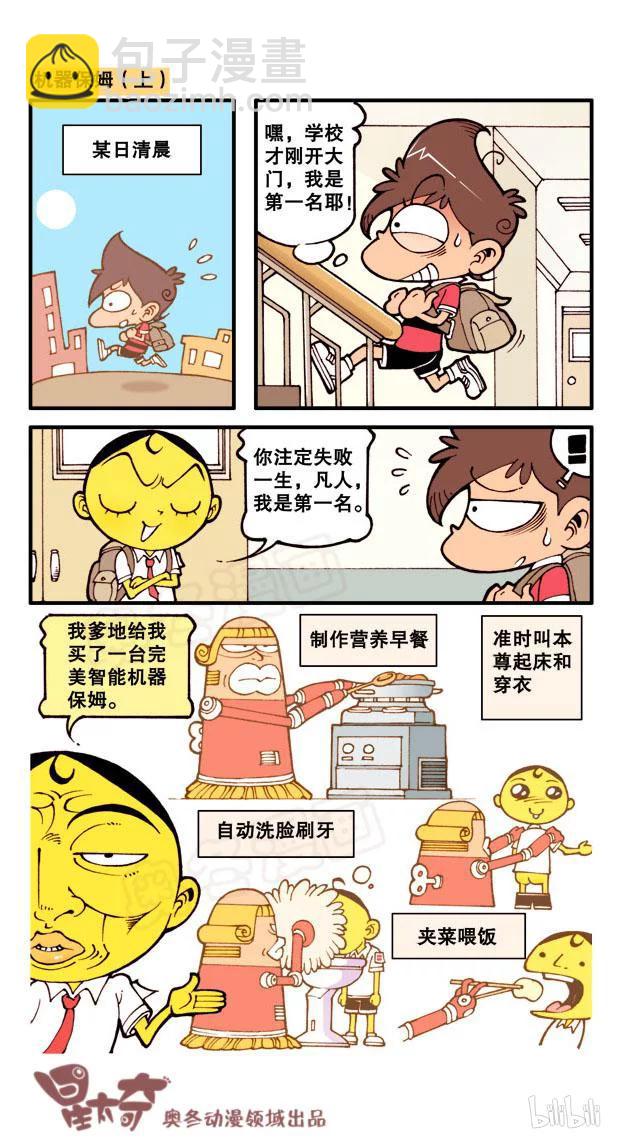 星之48 求收养-第47话