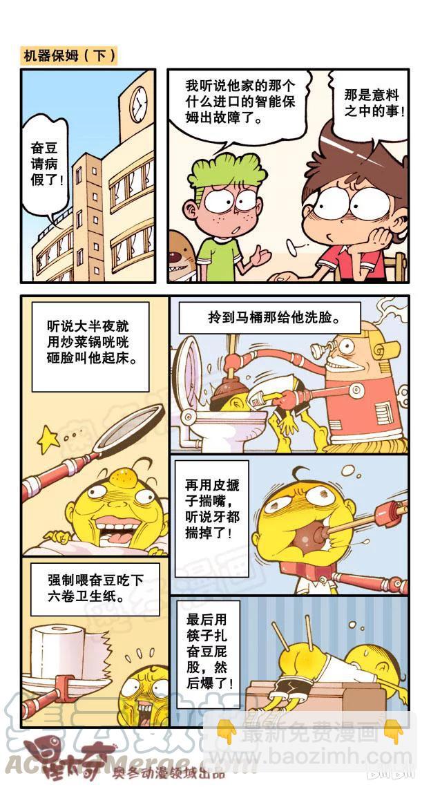星之48 求收养-第47话