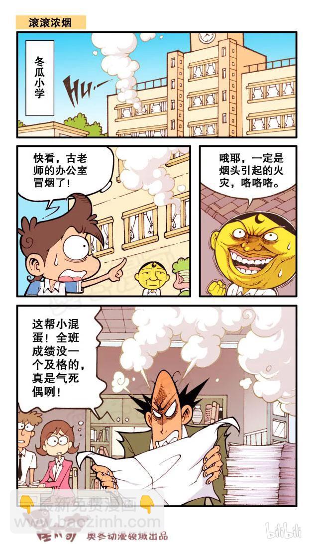星之52 致命家访（上）-第51话