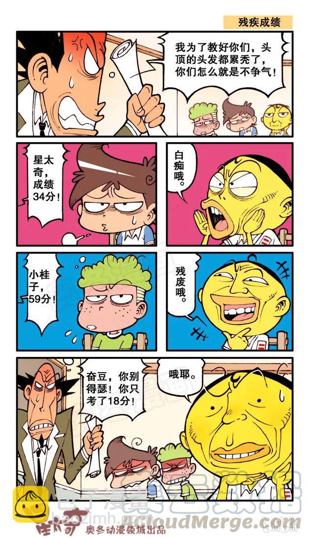 星之52 致命家访（上）-第51话