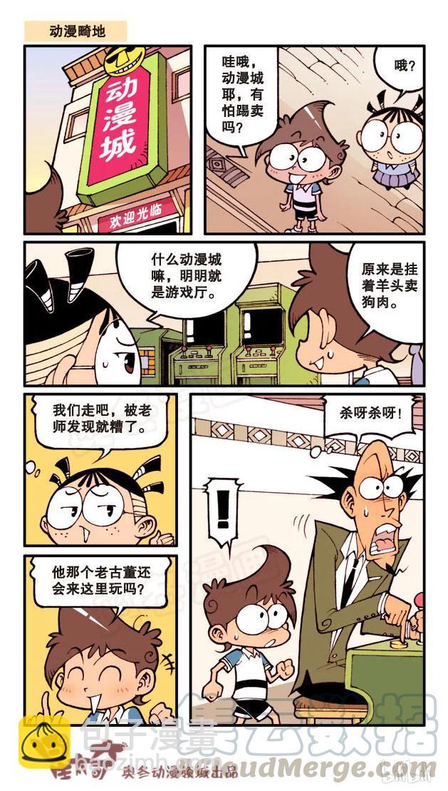 星之54 趣味抓娃娃-第53话