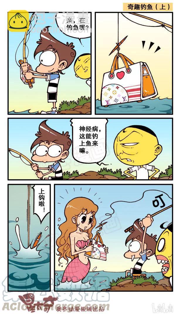 星之70 送老师的礼物-第69话