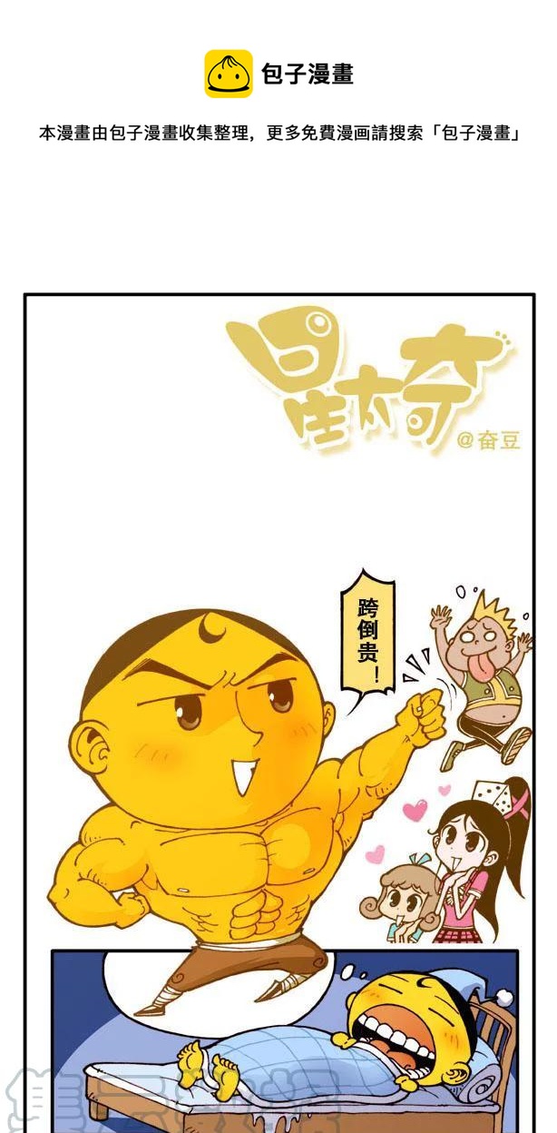 星之76 人参娃娃（上）-第75话