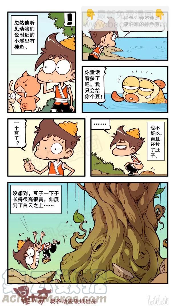 星之76 人参娃娃（上）-第75话