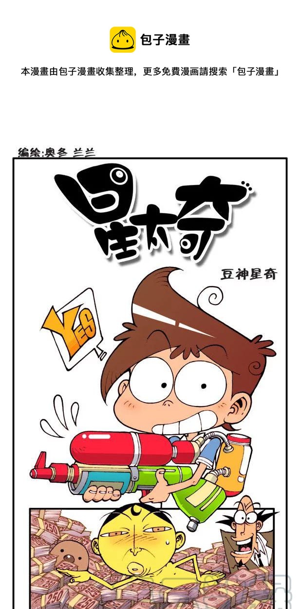 星之78 速写神作-第77话
