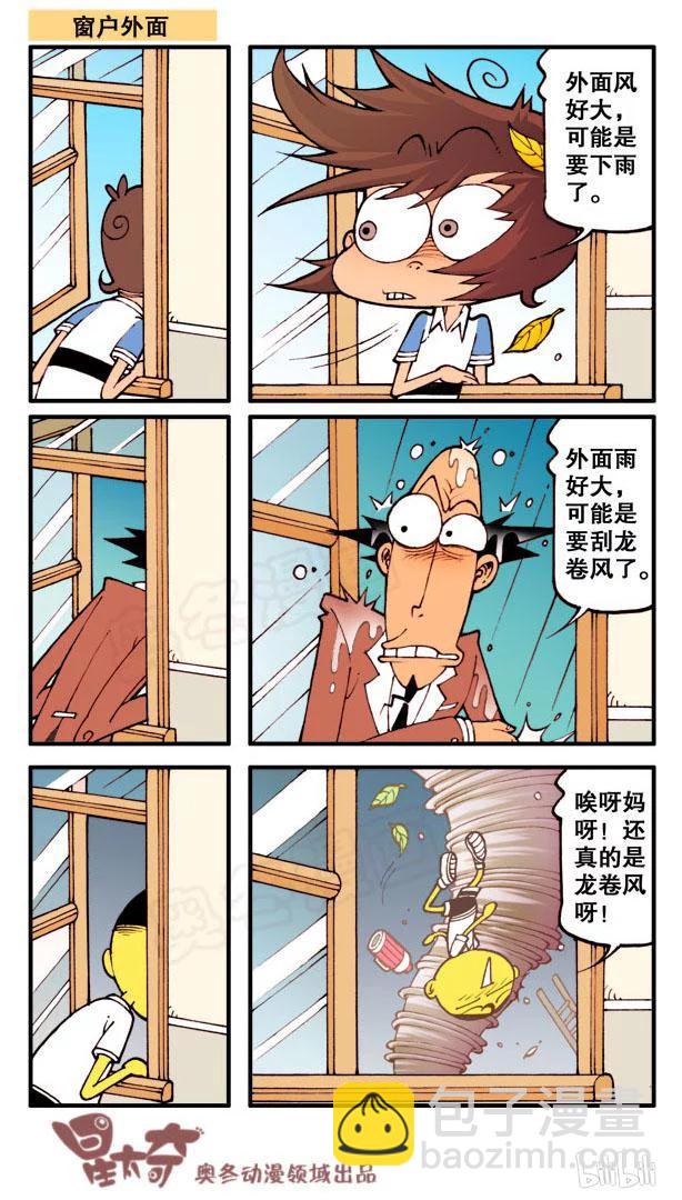 星之78 速写神作-第77话