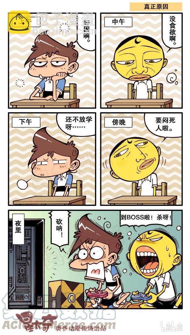 星之82 银河铁道666（六）-第81话
