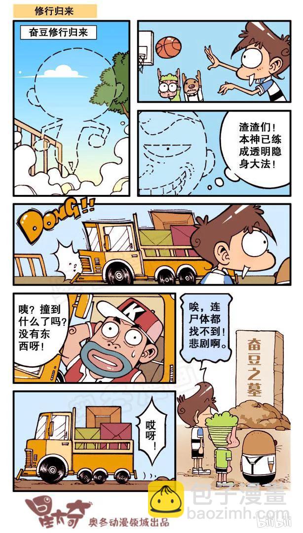 星之82 银河铁道666（六）-第81话