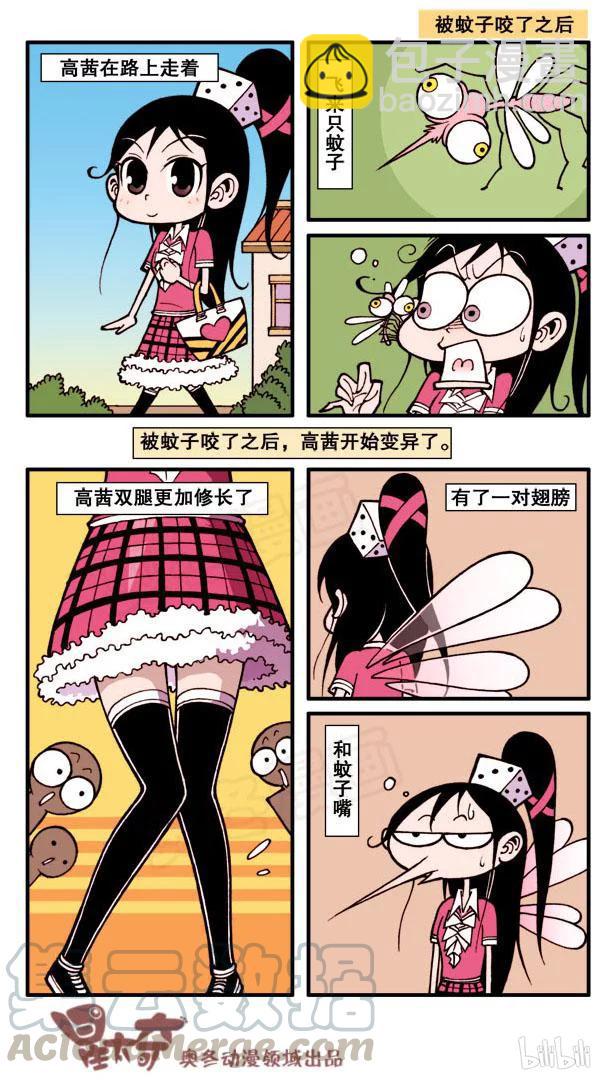 星之84 被咬了之后-第83话