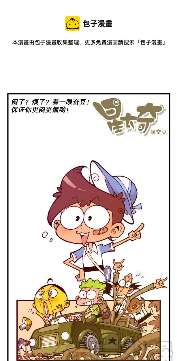 星之92 寻宝记-第91话