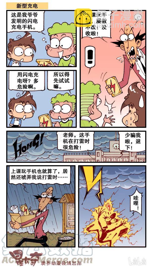 星之92 寻宝记-第91话