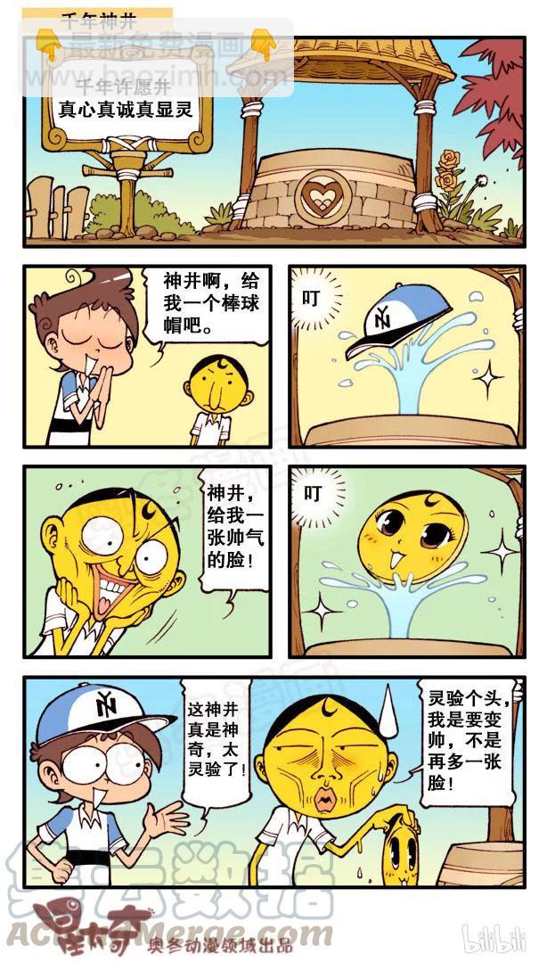 星之92 寻宝记-第91话
