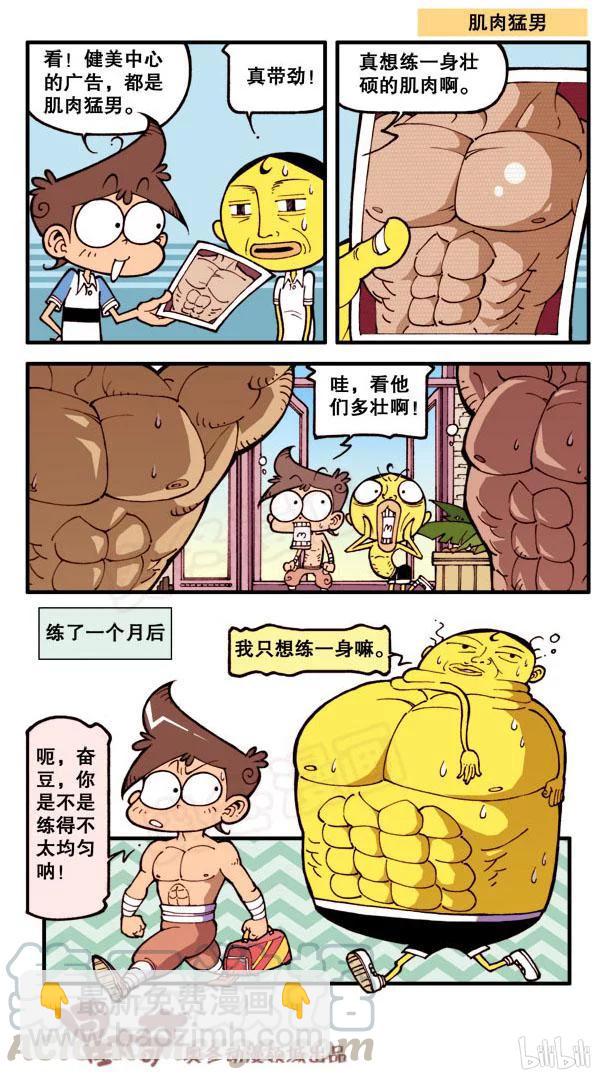星之94 千古谜题-第93话
