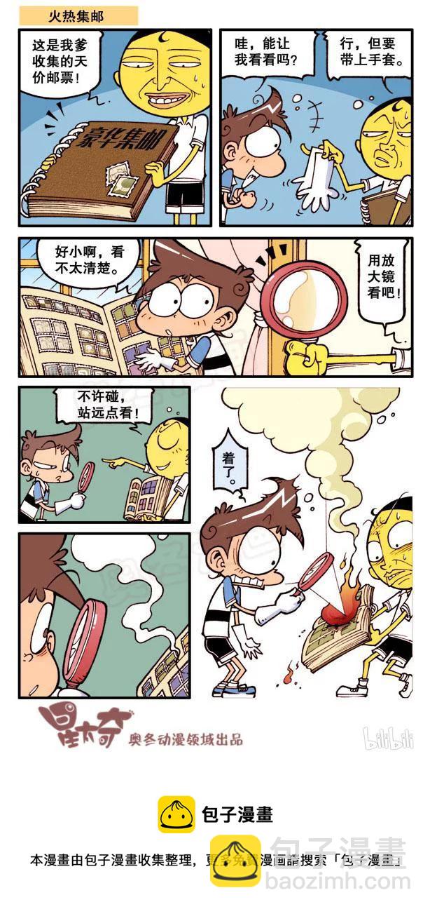 星之94 千古谜题-第93话