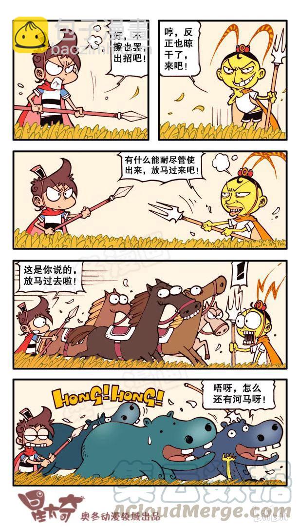 星之96 我还有话要说-第95话