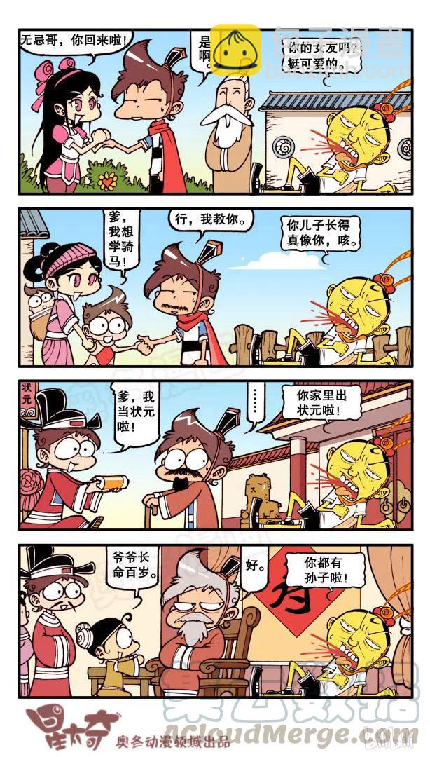 星之96 我还有话要说-第95话