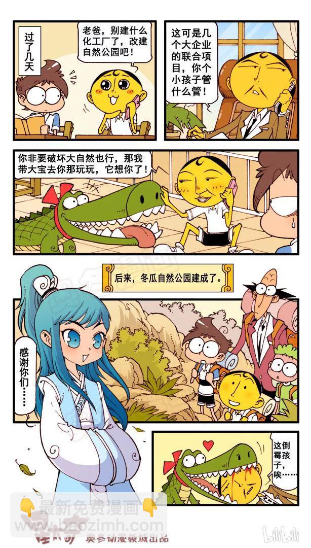 星之100 河仙的真面目-第99话