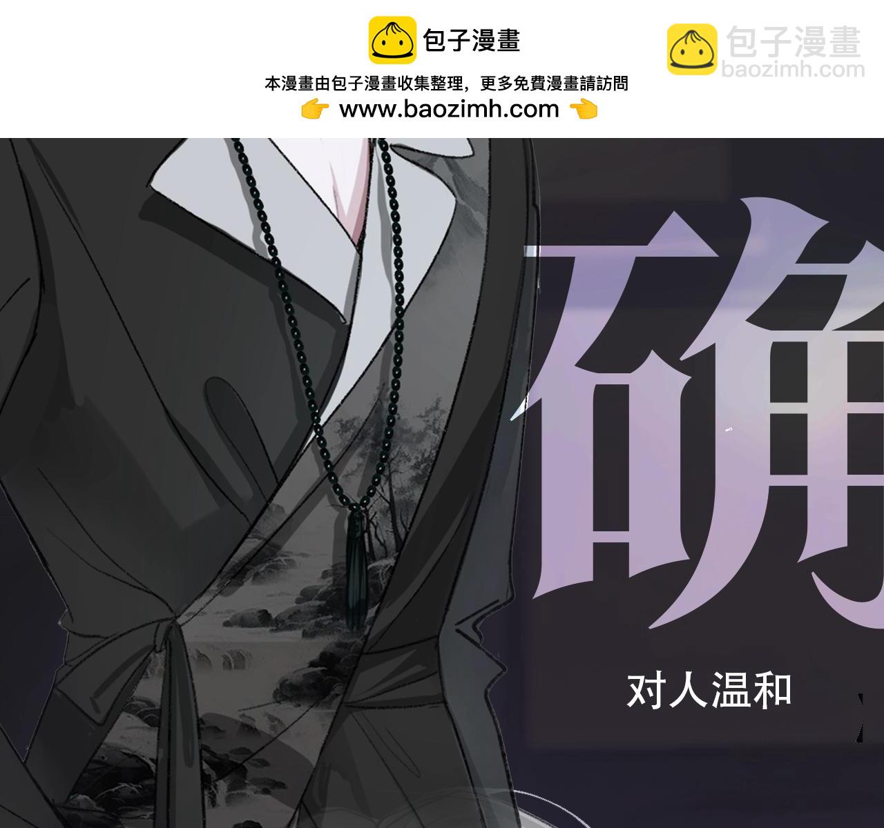 惊现阴湿男鬼1？-第1话