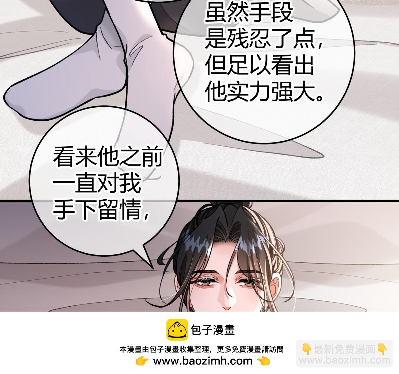 第10话 宽容(1/3)-第11话