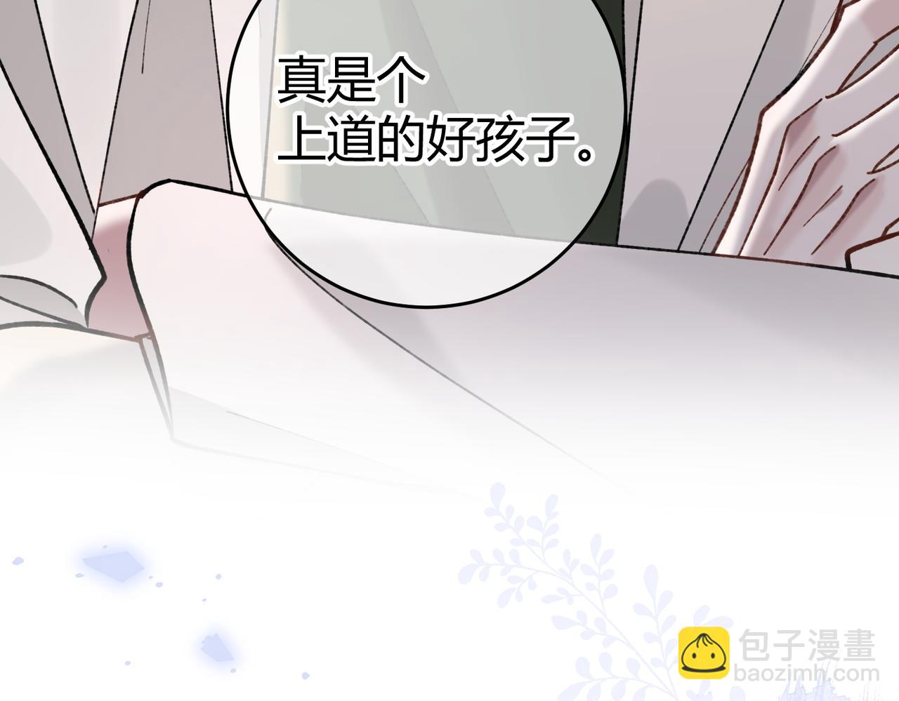 第12话 牵扯(1/3)-第13话