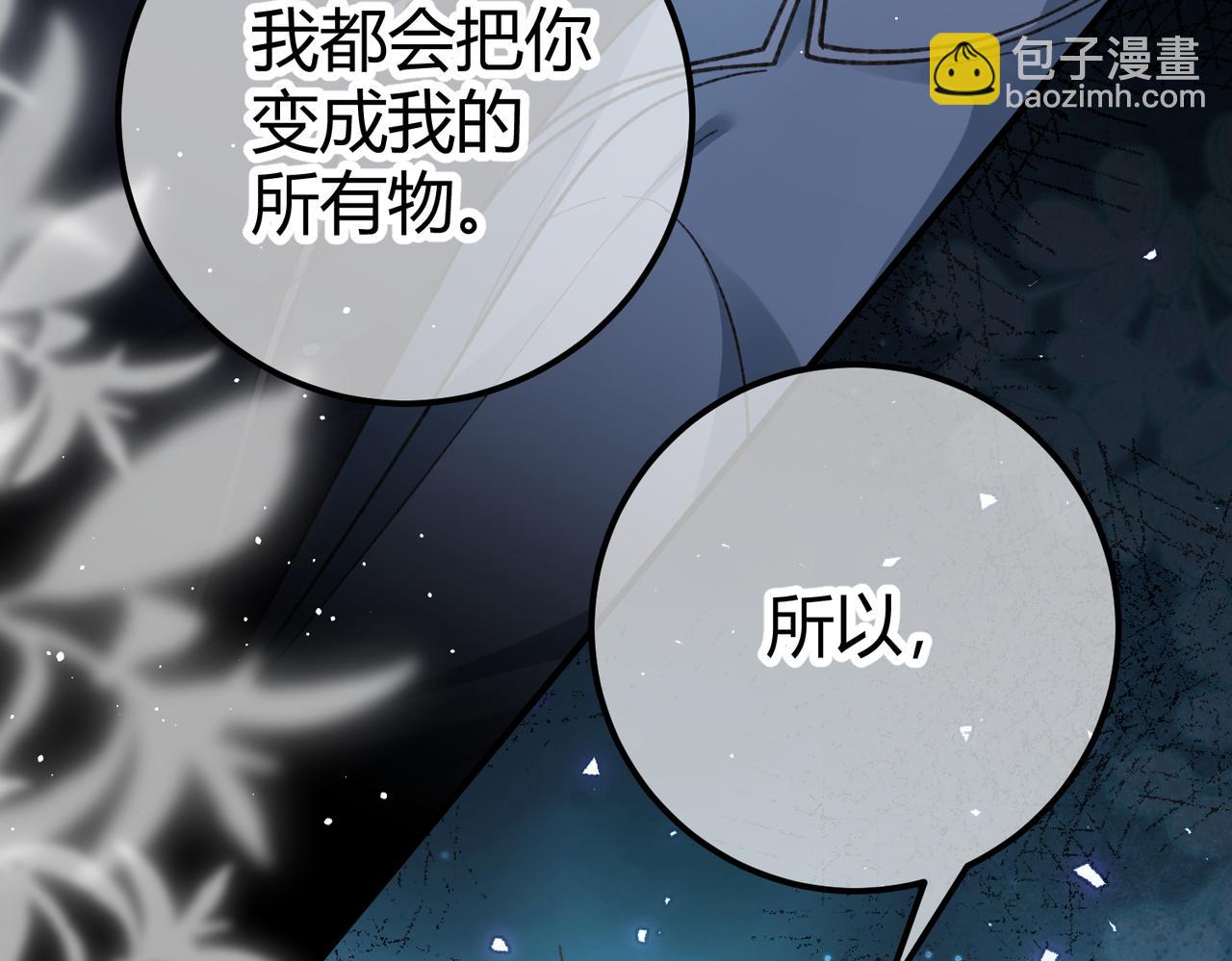 第14话 约会(1/3)-第15话
