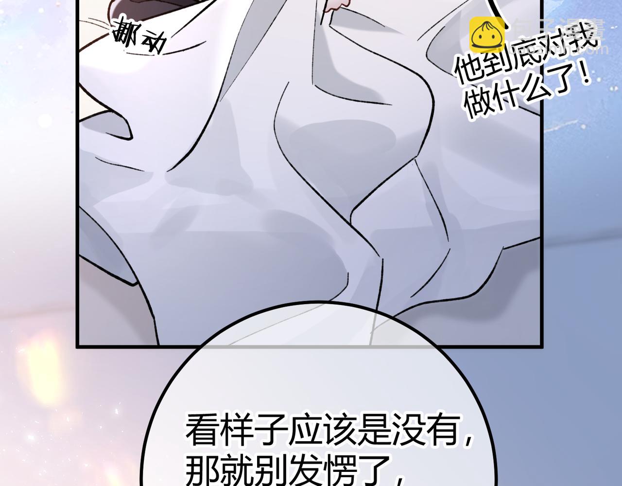 第14话 约会(1/3)-第15话