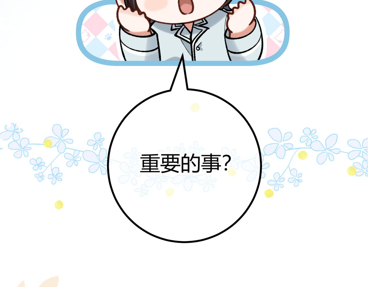 第14话 约会(1/3)-第15话
