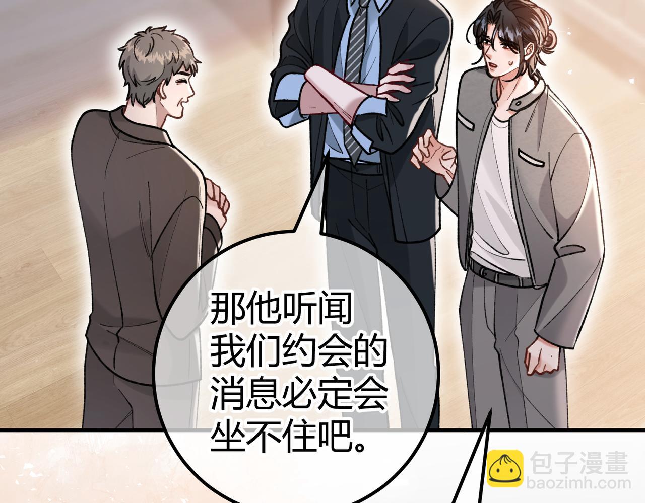 第14话 约会(1/3)-第15话