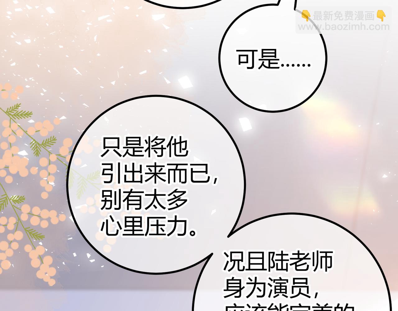 第14话 约会(1/3)-第15话