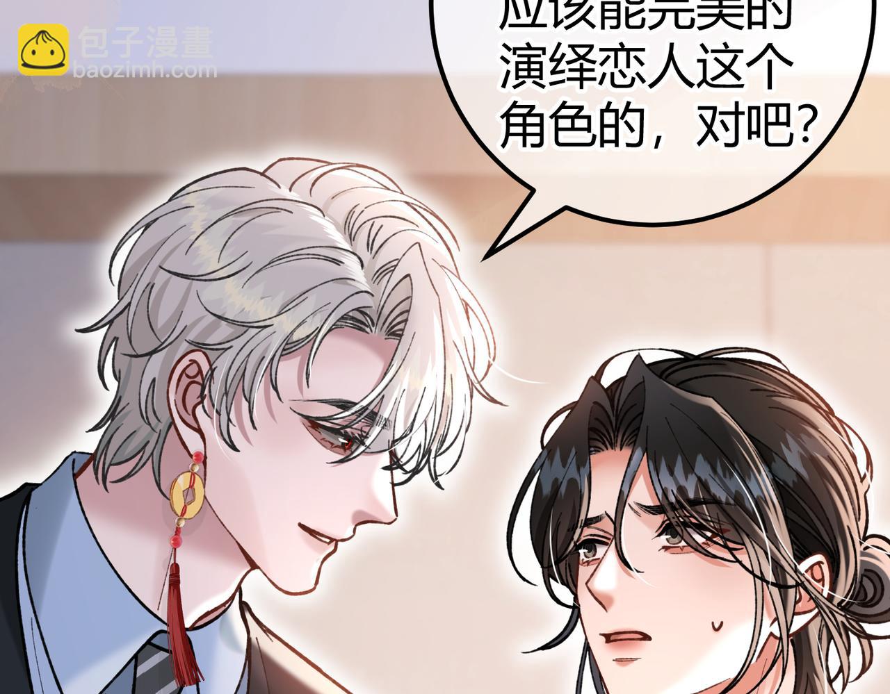 第14话 约会(1/3)-第15话
