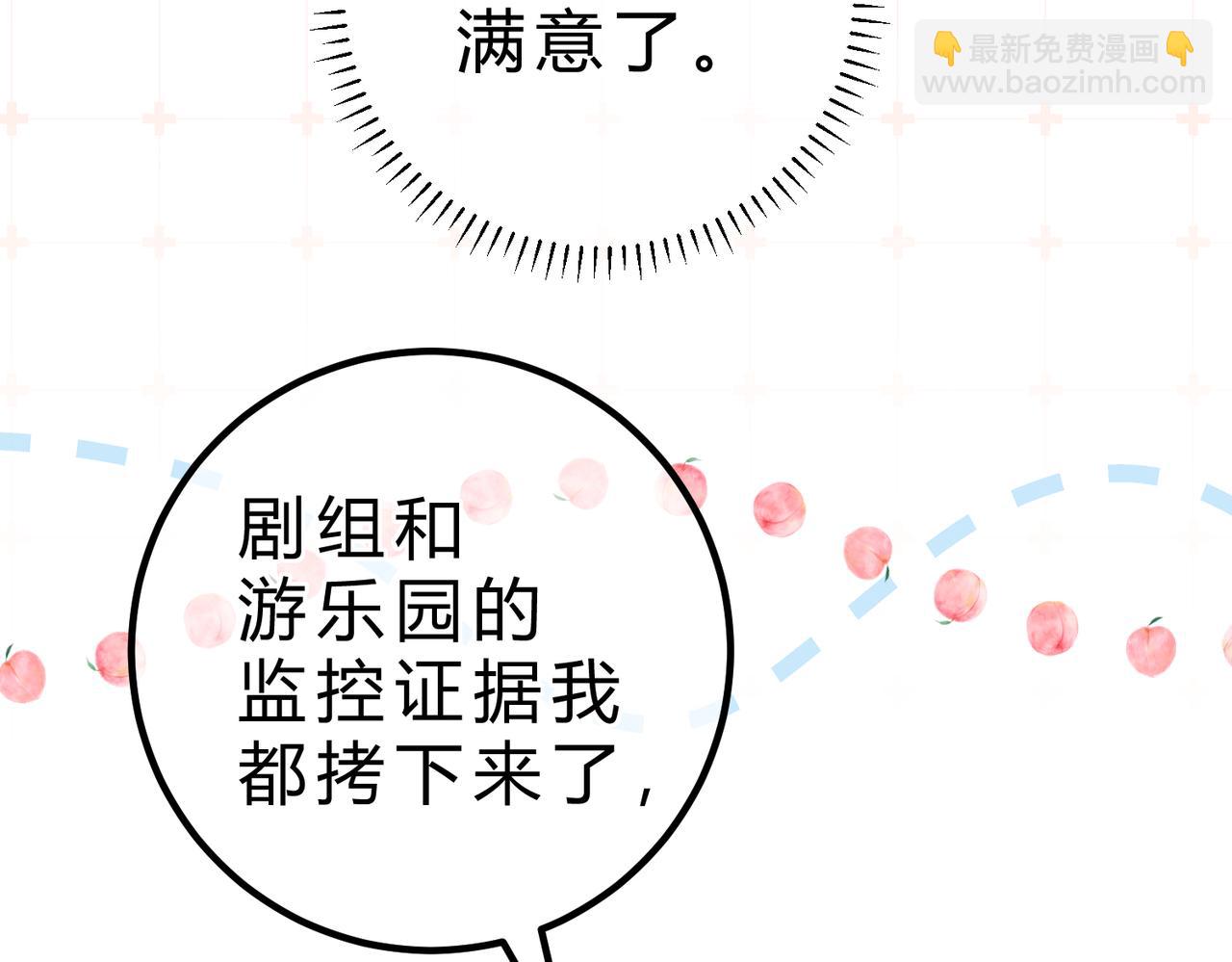 第16话 相互诱骗(1/3)-第17话