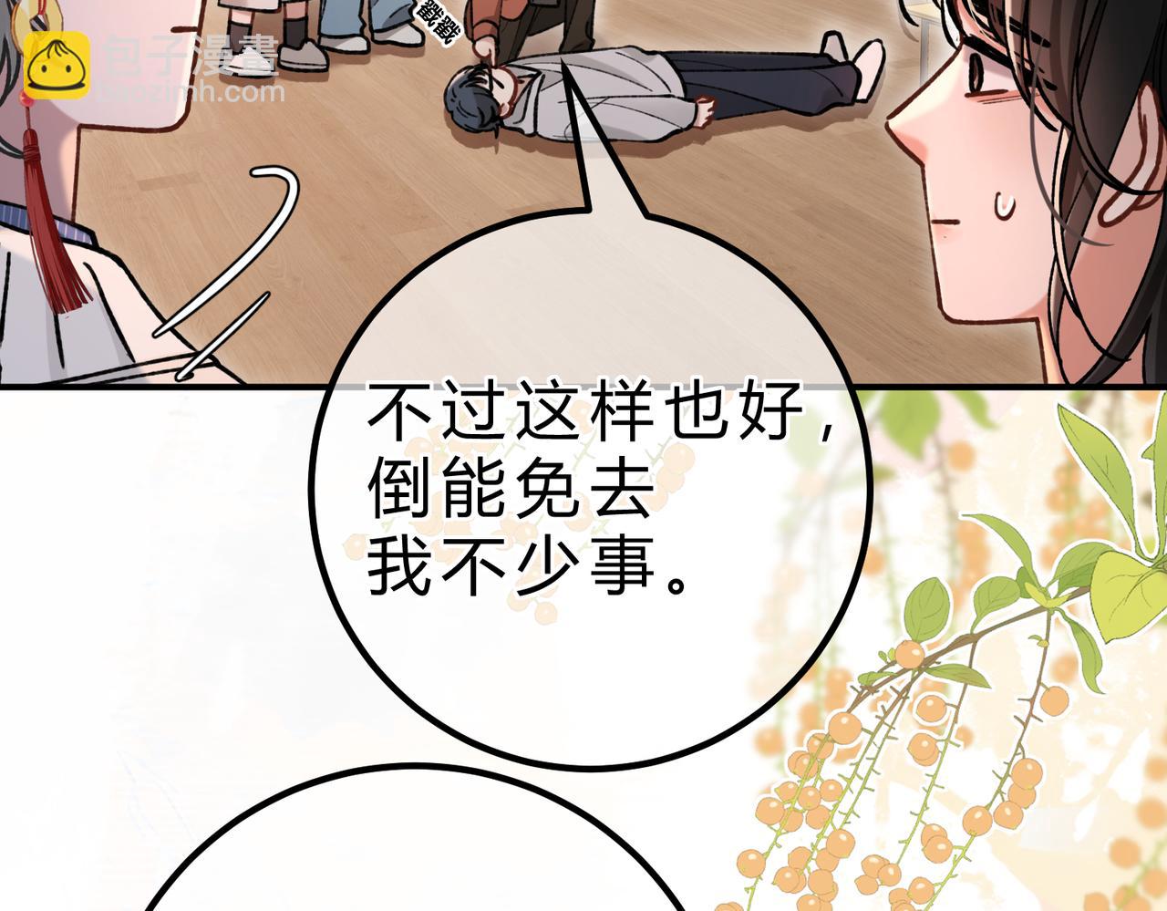 第16话 相互诱骗(1/3)-第17话