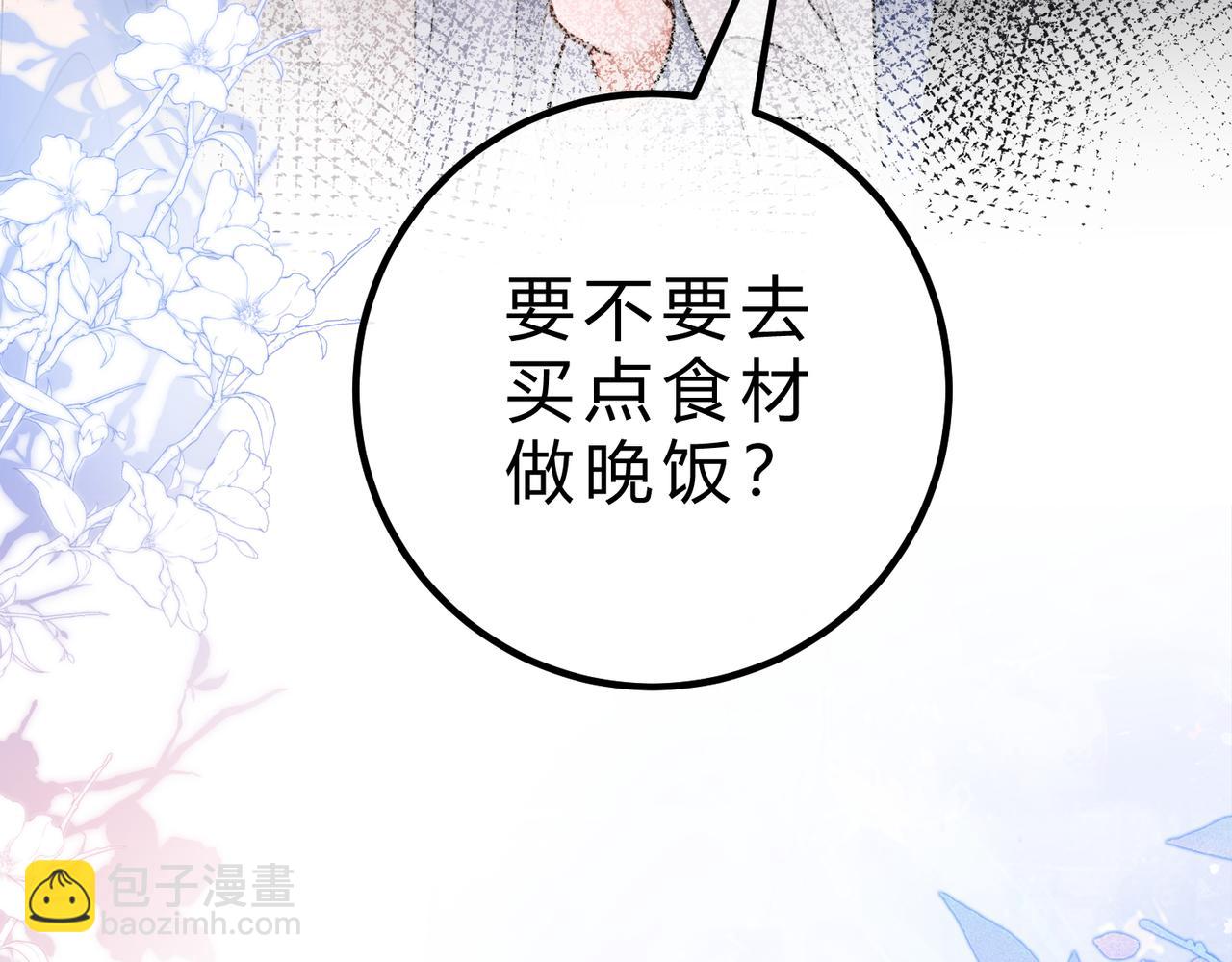 第16话 相互诱骗(1/3)-第17话