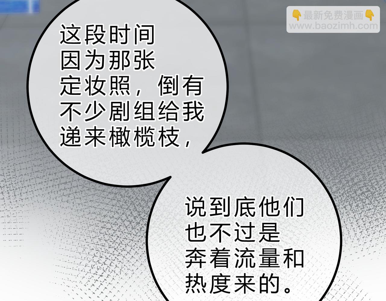 第16话 相互诱骗(1/3)-第17话