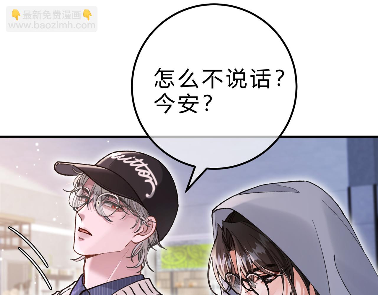 第16话 相互诱骗(1/3)-第17话