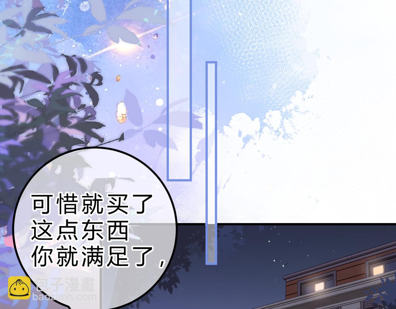 第16话 相互诱骗(1/3)-第17话