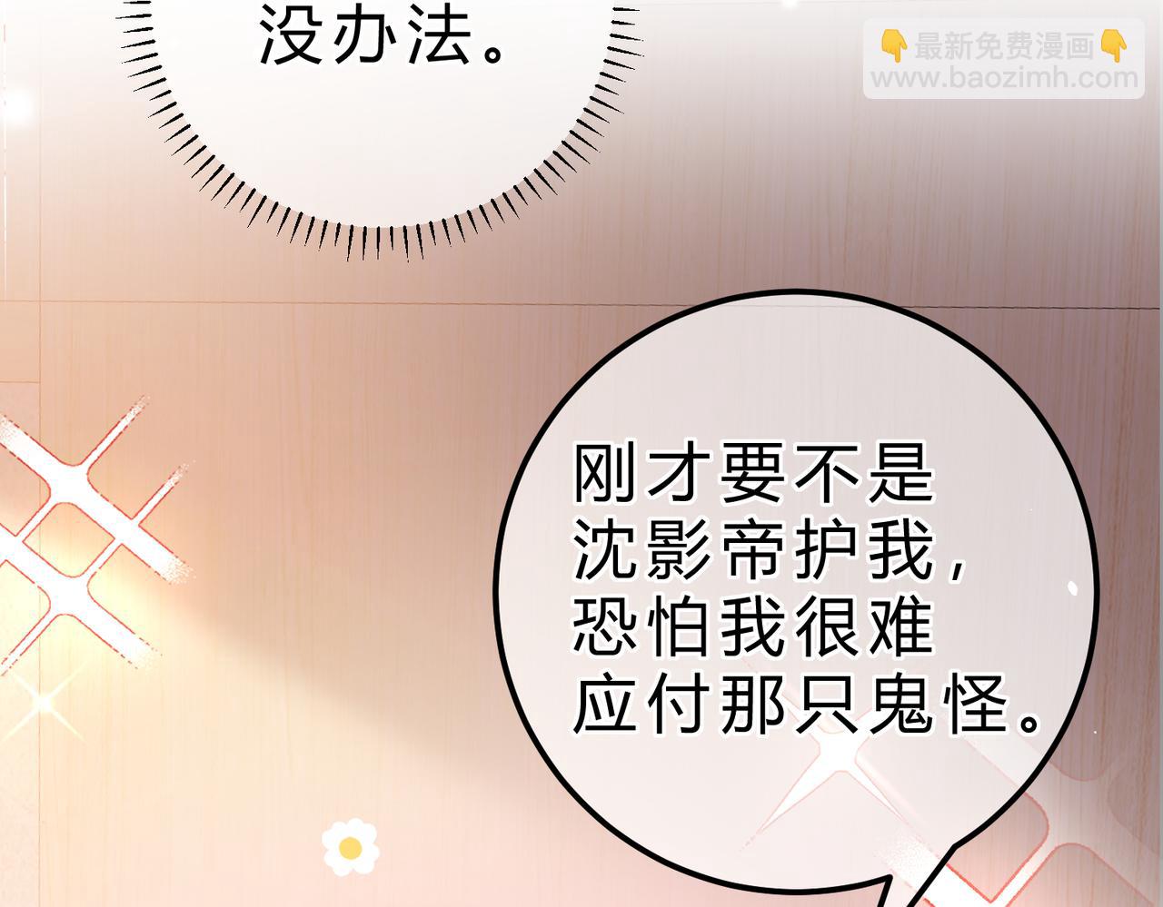 第16话 相互诱骗(1/3)-第17话