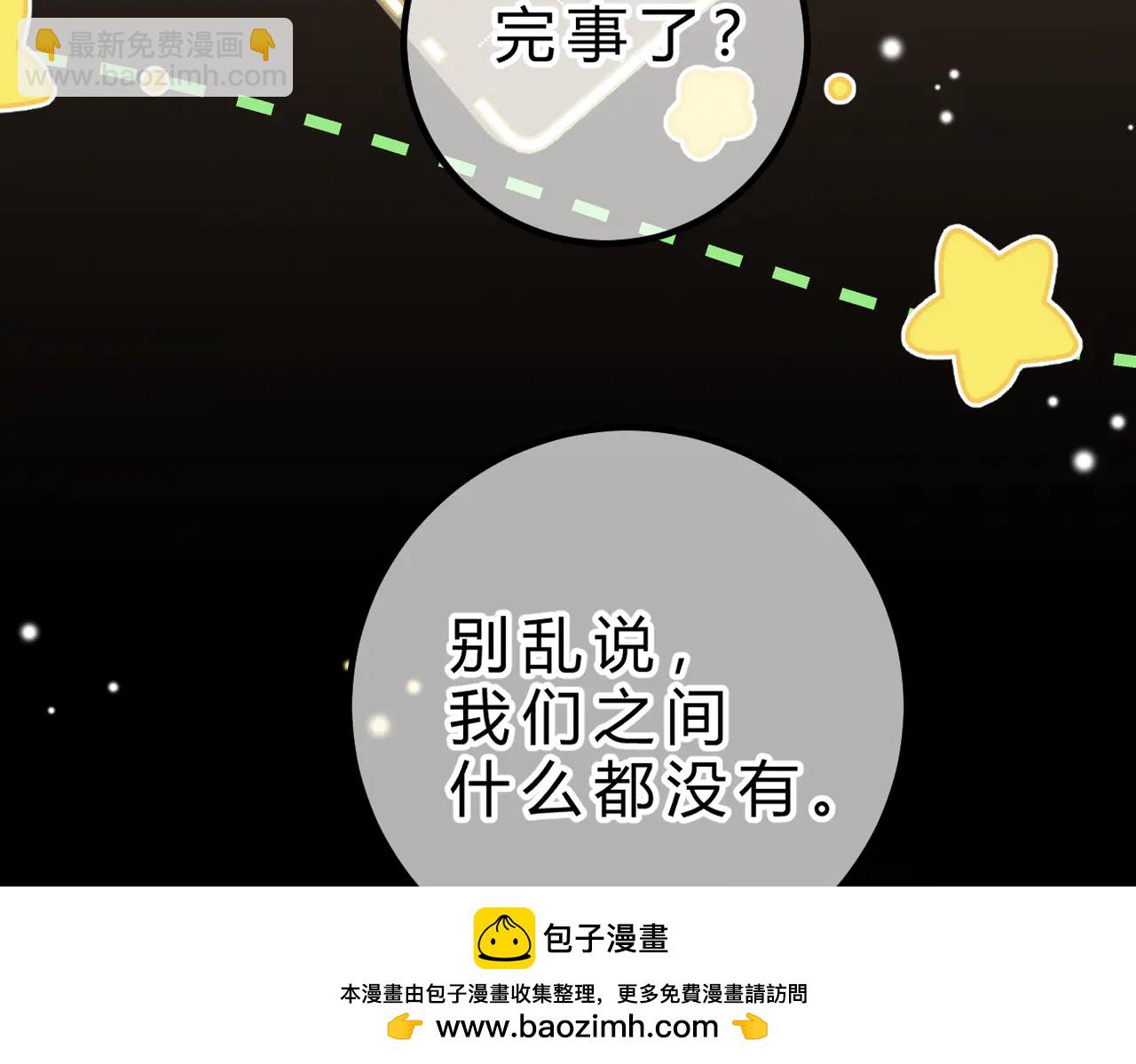 第18话 冷战(1/3)-第19话