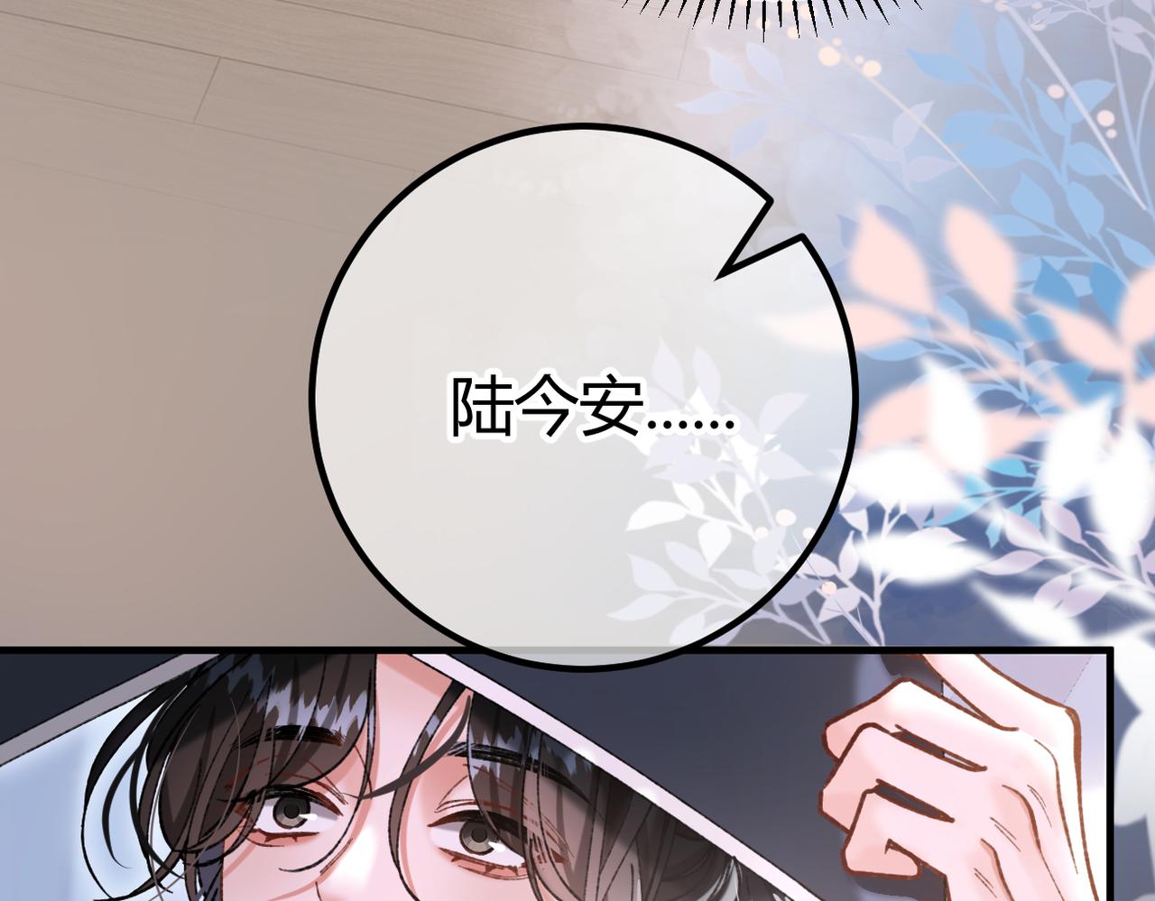 第20话 趁虚而入(1/3)-第21话